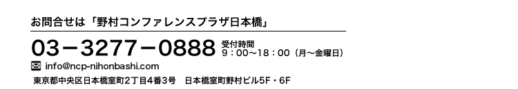 お問合せ