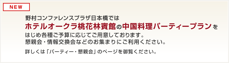 トピックス