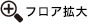 拡大する