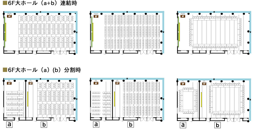 6F 大ホール